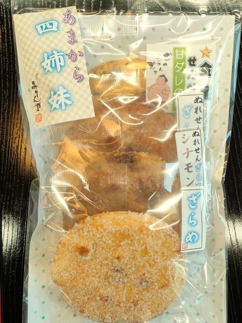 あまから四姉妹