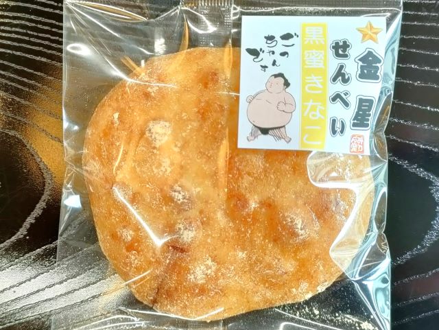 金星せんべい 黒蜜きなこ