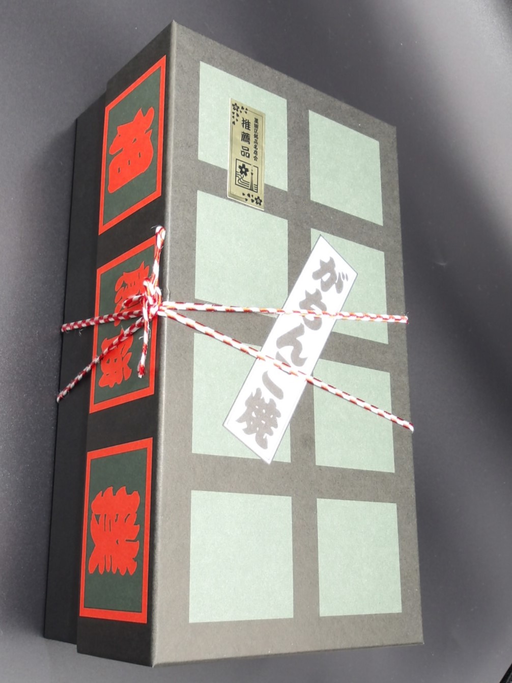 がちんこ焼 明荷 8枚入