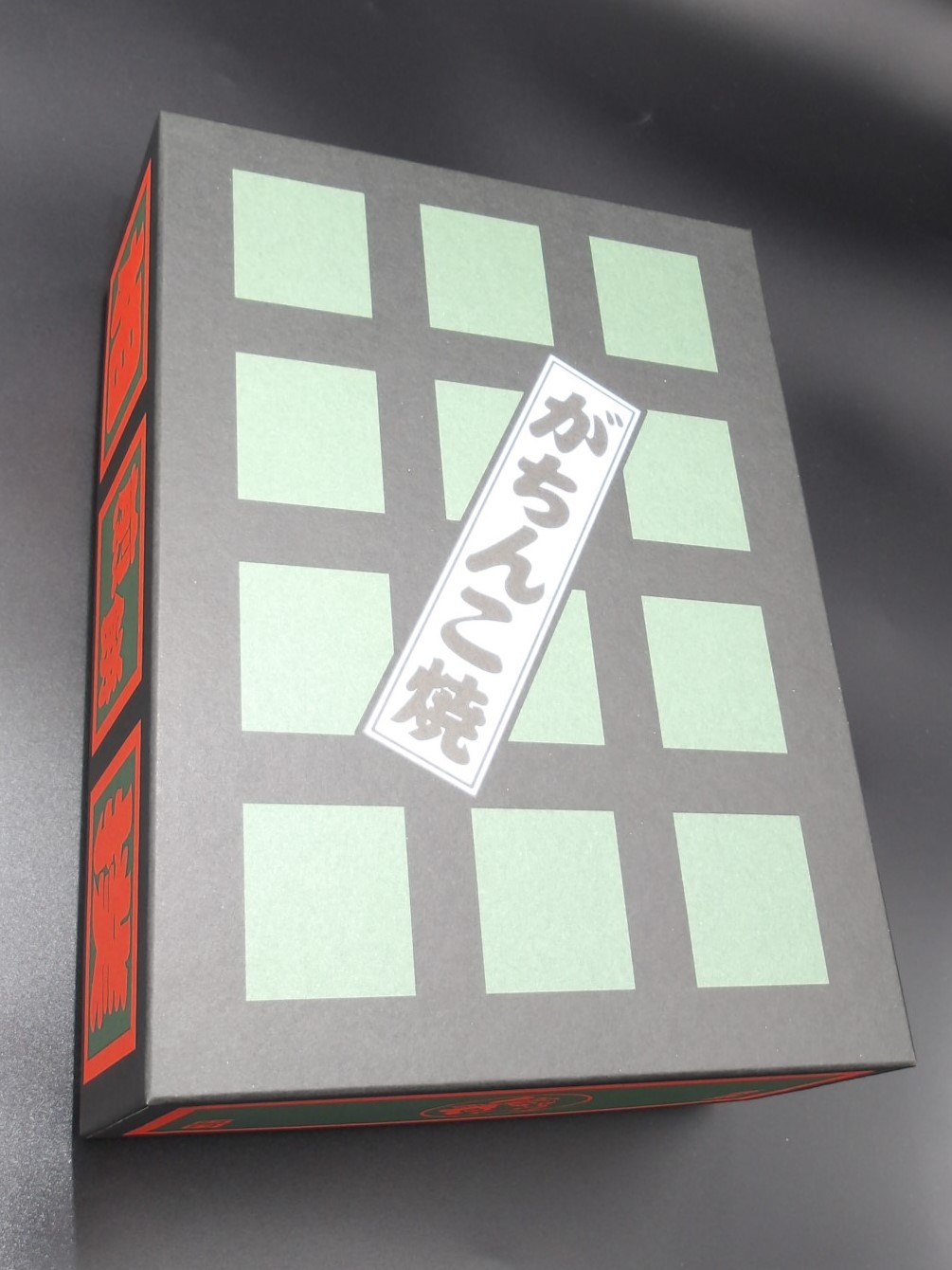 がちんこ焼 明荷 16枚入